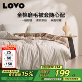 LOVO罗莱 秋冬加厚全棉磨毛被套被罩双人床上用品200*230cm棕色