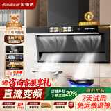 荣事达油烟机家用抽油烟机大吸力吸油烟机顶侧双吸变频一级能效语音挥手智控自动清洗出租房7字型抽烟机 90旗舰款+直流变频+语音声控+巡航增压+九档智控 上门安装