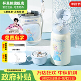 杯具熊（BEDDYBEAR）水杯儿童3-12岁上学专用保温杯男女小学生宝宝双饮杯保温中秋礼物 四叶草儿童杯-艾莎公主630ml