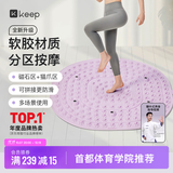 Keep软胶指压板磁石超慢跑垫减肥足底按摩脚踩穴位疏通趾压板爪爪紫色