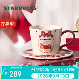 星巴克（Starbucks）心动部落格系列陶瓷杯盘组296ml泡茶杯咖啡杯水杯教师节礼物