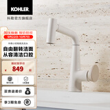 科勒（KOHLER）赫明龙头抽拉梳洗脸盆龙头水嘴可翻转360度可旋转面盆水龙头 赫明梳洗脸盆龙头-云缎沙