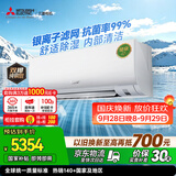 三菱电机空调 菱之洁 1匹 一级能效 外机双排纯铜管 银离子滤网 舒适除湿 省电挂机 国家补贴 MSZ-LZ09VF