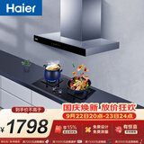 海尔（Haier）欧式抽油烟机  20立方家用大吸力420pa 自清洁 搭配72%高热效 T3S+H70D双边180分钟定时烟灶套装