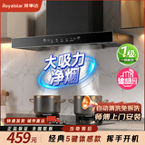 荣事达油烟机家用抽油烟机大吸力顶吸式吸油烟机一级能效欧式出租房烟机燃气灶套装品牌补贴以旧换新 900宽体感触屏+自动清洗+上门安装