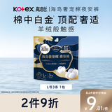 高洁丝海岛奢宠纯棉夜安裤L号3条裤型姨妈巾经期安睡裤自营夏季超薄透气