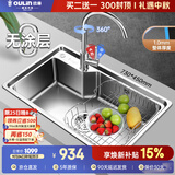 欧琳（OULIN）304不锈钢水槽大单槽 厨房洗菜盆单槽洗碗池水槽单盆水槽OLJD619