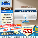 统帅海尔出品40升电热水器京东自营上门安装 2200W节能速热国家补贴15%一级能效家用储水式LEC4001H-X5