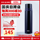 膳魔师（THERMOS）FFM保温杯不锈钢 高颜值直筒身男女学生水杯户外办公轻保温杯送礼 麻砂黑 FFM-501(MTBK)