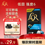 L'OR咖啡胶囊低因5.2g*10粒 原装进口 阿拉比卡豆nespresso咖啡机适配