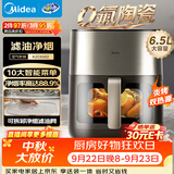 美的（Midea）空气炸锅美的蒸烤一体机小家电 家用0氟大容量6.5L 炎烤免翻面多功能 双热源金属内腔KZC6502