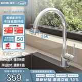 摩恩（MOEN）厨房水龙头高抛两功能出可旋转厨房水槽洗菜盆冷热龙头02230