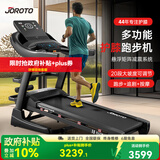 捷瑞特（JOROTO）家用跑步机家庭用可爬坡折叠多功能大屏爬坡机高端健身房器材dt30 【多功能版】43年专业减震护膝