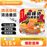 海底捞方便速食自热火锅免煮出游零食免煮麻辣烫浓香番茄味271g