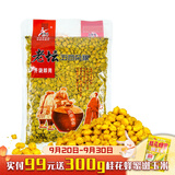 西部风（Xibu feng）西部风五谷杂粮鱼饵玉米老坛发酵钓鱼窝料老坛玉米麝香味鱼饵窝料 老坛五谷杂粮 纯玉米1000g