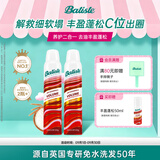 碧缇丝（batiste）免洗干发喷雾清爽高颅顶懒人神器蓬松祛味套装200ml*2伴手礼