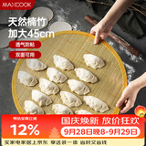 美厨（MAXCOOK）饺子帘饺子托盘盖帘 45CM包饺子专用帘竹制水饺篦子MCPJ4247