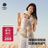 babycare多功能背带婴儿腰凳减震省力抱娃神器防滑轻薄透气款 云海米 26款