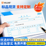 浩立信（LISON）聚橙质优借支单210-110mm50页/本10本/包财务借款单据3C数码全网低价
