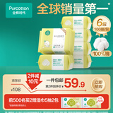 全棉时代100%纯棉婴儿棉柔巾新生儿专用一次性洗脸巾干湿两用洁面100抽6包