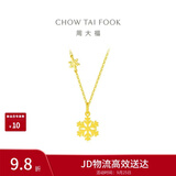 周大福闪闪雪花吊坠黄金项链女40cm约4.05g EOF553生日礼物
