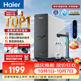 海尔（Haier）【鲜活水793升级款整机0阻垢】新款鲜活水Pro1200G 6年长效膜抑菌反渗透家用厨下直饮净水机R816