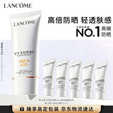 兰蔻轻透水漾防晒乳50ml小白管SPF50化妆品旅行出游