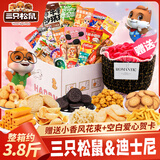 三只松鼠零食大礼包中秋节礼物送女朋友生日礼物含玫瑰花束解馋零食1890g