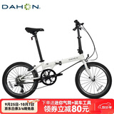 大行（DAHON）P8折叠自行车20英寸8级变速单车KBC083 白色经典版--京仓