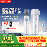 3M 净水器家用净水机0废水直饮厨下2.4L/分大流量4000升处理量800G过滤器DWS2500-CN