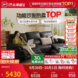 芝华仕头等舱慵懒小象11323真皮电动沙发黑2.61m现代简约小户型沙发客厅