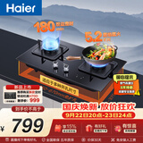 海尔（Haier）【咨询客服购新款定时灶】燃气灶天然气 家用灶具5.2kW猛火 台嵌两用煤气灶 双边180min定时 Q2BE7
