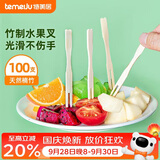 特美居（temeiju）水果叉一次性叉子月饼蛋糕竹制加厚点心叉外卖打包环保木叉100支
