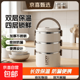 京东物流 收纳神器双层饭盒加厚不锈钢便携密封便当收纳盒 【品质升级】米白色 四层