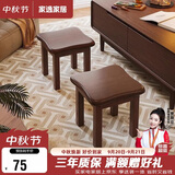 家逸实木小凳子沙发凳几凳客厅换鞋凳简约小板凳办公室脚踏凳