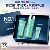 碧欧泉【中秋礼品】男士水动力保湿爽肤水200ml补水须后水爆水瓶护肤
