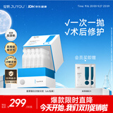 绽妍【医用金选】重组胶原蛋白修护棒次抛项目术后修复1.5ml*30支