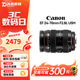 佳能Canon EF16-35 24-70 70-200mm二手单反镜头 大三元红圈广角中长变焦镜头 EF 24-70mm F2.8L USM 单镜头【套餐更划算】 99成新