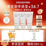 悦诗风吟（innisfree）火山泡沫洗面奶150g*3男士控油女士清爽水杨酸泡沫