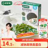 宝宝馋了儿童高钙裙带菜30g海产干货海带菜无沙免洗享婴儿辅食食谱