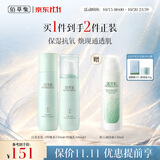 佰草集【11.11现货抢购】白茶玲珑水乳套装补水保湿护肤品化妆品