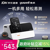 鱼跃（yuwell）全能一体机上臂式血压计血糖仪尿酸检测仪体温计家用医用4测HM100