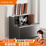 卡贝（cobbe）厨房刀架置物架壁挂筷笼刀具多功能收纳免打孔不锈钢筷子筒菜刀架