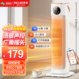 美菱（MeiLing）取暖器暖风机立式电暖气家用电暖器轻音低噪大功率速热卧室办公热风机MPN-DZ2060语音遥控定时款