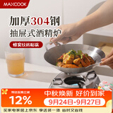 美厨（MAXCOOK）304不锈钢火锅 酒精炉小火锅干锅固体通用抽屉式24cm MCT6209