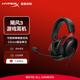 极度未知（HYPERX）Cloud Ⅲ 飓风3有线黑红 Hear360音效 53mm驱动单元电竞头戴式游戏耳机 适配三角洲行动影之刃零