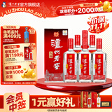 泸州老窖【保价11.11】头曲 浓香型白酒 节日送礼 52度 500mL 6瓶 白酒整箱装