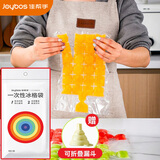 佳帮手一次性冰袋制冰袋自封口式冰块模具可撕冰格袋 24格*100片装
