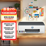 惠普（HP）215家用打印机 彩色喷墨无线照片作业打印 家庭学生连供大印量打印 