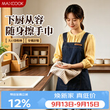 美厨（MAXCOOK）围裙 防水防油家用 厨房围裙 多功能可擦手牛仔背带围裙 MCPJ0763